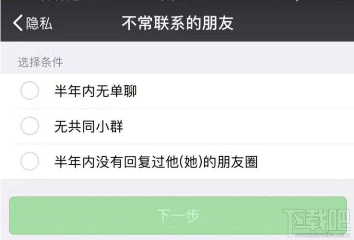 微信無(wú)共同小群在哪看？微信好友沒(méi)有共同群查看方法