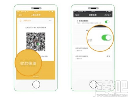 微信“收款到賬語音提醒”功能怎么開啟？微信“收款碼被調換”怎么申請賠付？