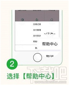 微信“收款到賬語音提醒”功能怎么開啟？微信“收款碼被調換”怎么申請賠付？