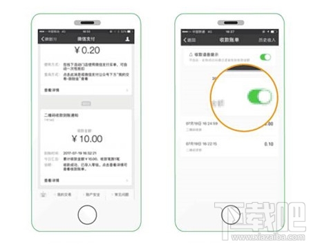 微信“收款到賬語音提醒”功能怎么開啟？微信“收款碼被調換”怎么申請賠付？