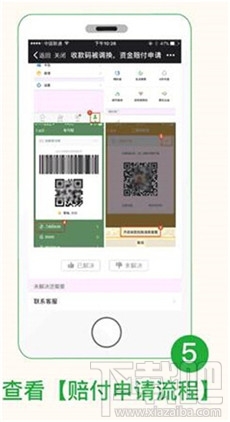 微信“收款到賬語音提醒”功能怎么開啟？微信“收款碼被調換”怎么申請賠付？