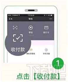 微信“收款到賬語音提醒”功能怎么開啟？微信“收款碼被調換”怎么申請賠付？