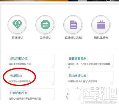 qq音樂誤刪歌單怎么辦，qq音樂我喜歡的歌單刪掉怎么找回