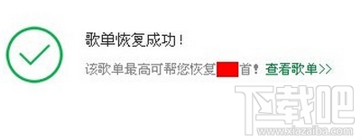 qq音樂誤刪歌單怎么辦，qq音樂我喜歡的歌單刪掉怎么找回