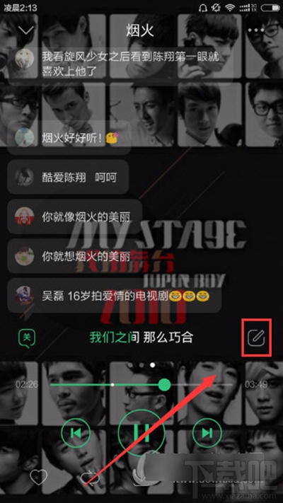 QQ音樂怎么發(fā)彈幕？QQ音樂彈幕使用教程