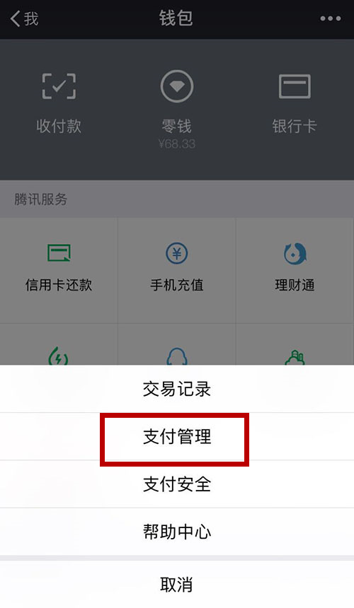 微信轉賬錯誤怎么辦？微信轉賬如何避免轉錯？