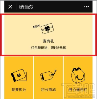 微信群禮包怎么領(lǐng)取？微信群禮包地址介紹