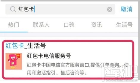 支付寶流量紅包卡怎么申請辦理？