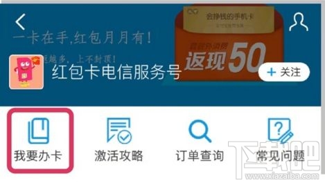 支付寶流量紅包卡怎么申請辦理？