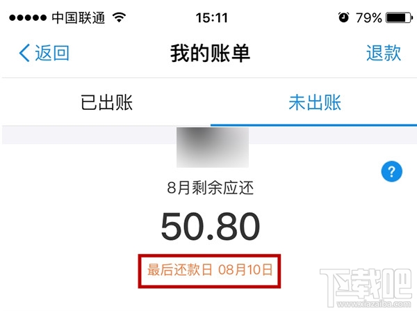 螞蟻花唄怎么設(shè)置還款日期？