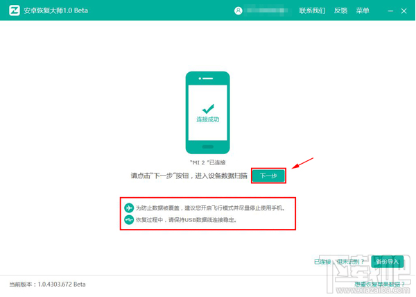 微信刪掉了聊天記錄怎么恢復?