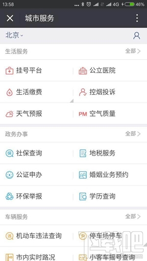微信查詢社??ㄐ畔⒎椒?