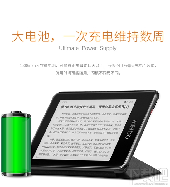 qq閱讀電子書多少錢?qq電子書閱讀器怎么樣
