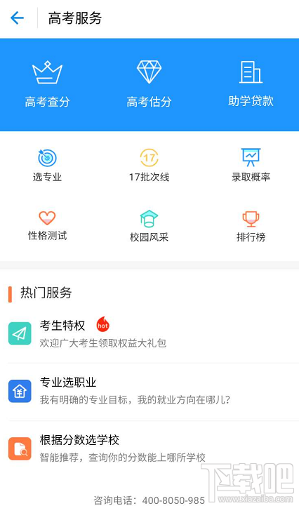 支付寶什么時(shí)候可以查高考成績?
