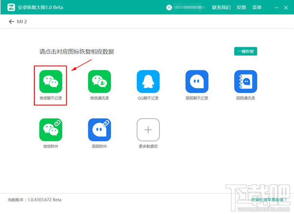 華為P9微信的聊天記錄怎么導(dǎo)出？如何備份微信聊天記錄