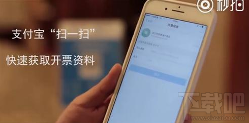 支付寶怎么掃碼一鍵開(kāi)發(fā)票?