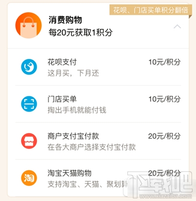 支付寶怎么獲得鉆石會(huì)員積分？