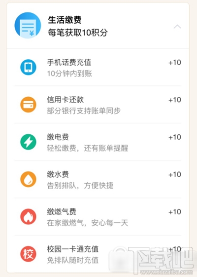 支付寶怎么獲得鉆石會(huì)員積分？