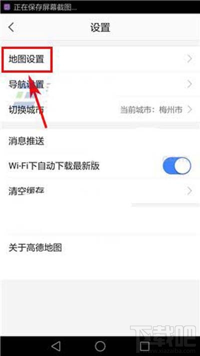 高德地圖圖面路況播報(bào)如何開啟？