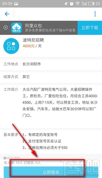 支付寶學(xué)生兼職可靠嗎?