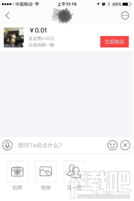 閑魚“見一見”交易規(guī)則
