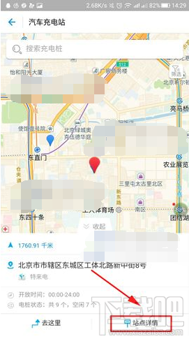 支付寶怎么查看汽車(chē)充電樁使用狀態(tài)?