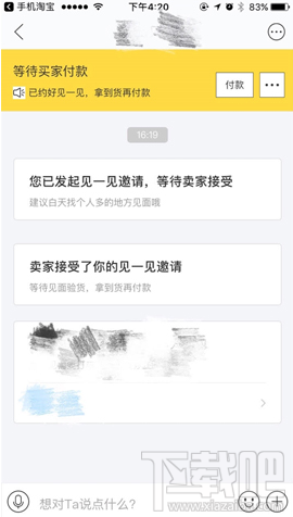 閑魚“見一見”交易規(guī)則