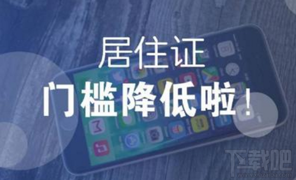 手機(jī)微信辦理廈門(mén)居住證需帶什么材料?