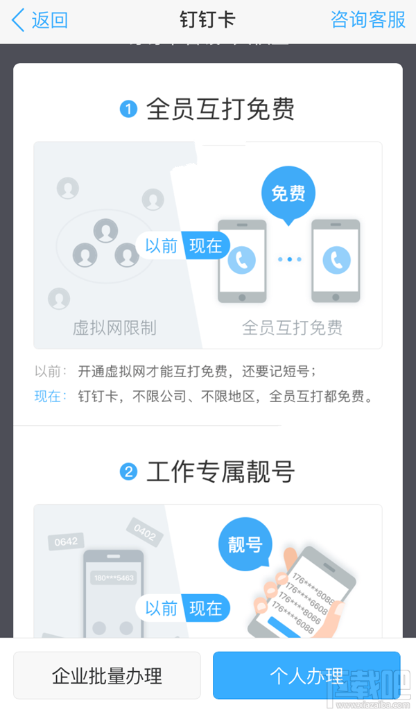 釘釘卡是什么？釘釘卡怎么樣？