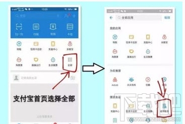 支付寶怎么用預約審車功能？