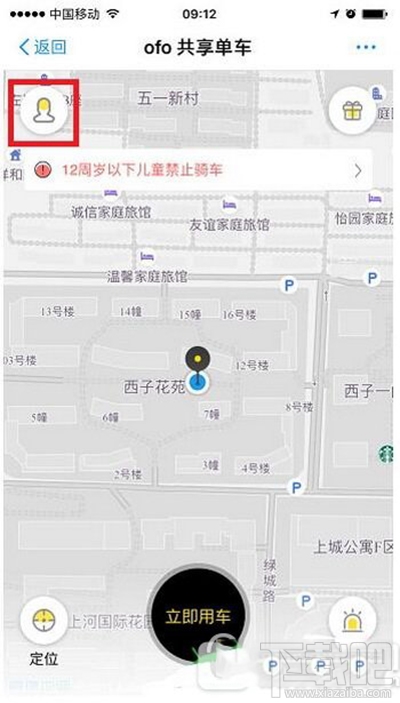 支付寶共享單車(chē)怎么退押金？