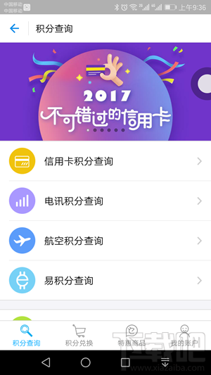 支付寶易積分在哪查詢(xún)?