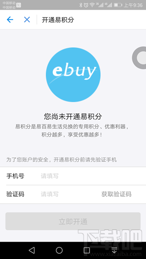 支付寶易積分在哪查詢(xún)?