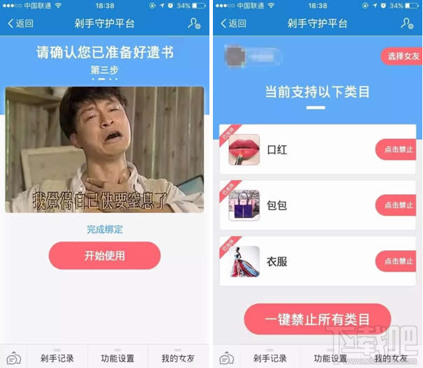 淘寶剁手守護(hù)平臺有用嗎?