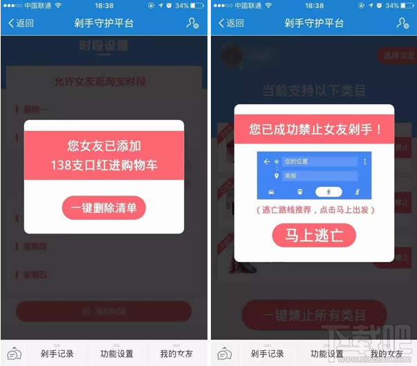 淘寶剁手守護(hù)平臺有用嗎?