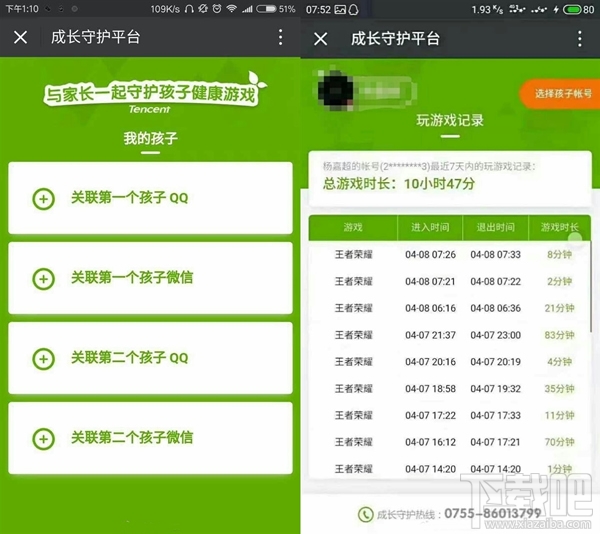 淘寶剁手守護(hù)平臺有用嗎?