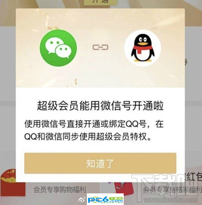 微信會員是什么？微信會員有什么用？
