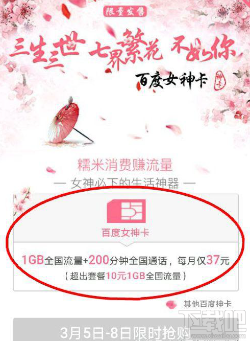 百度女神卡怎么申請(qǐng)？百度女神卡辦理教程