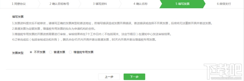 微信公眾號帳號怎么遷移？微信公眾號帳號遷移流程