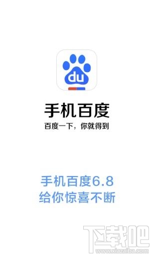 手機(jī)百度無法連接怎么辦?