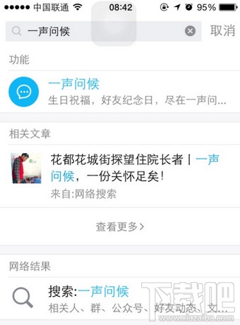 qq好友紀(jì)念日怎么查看？qq好友紀(jì)念日查看入口