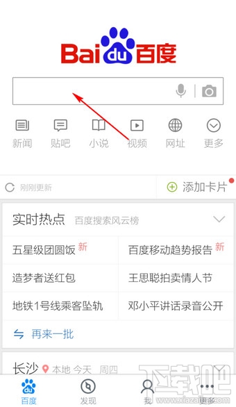 手機(jī)百度搜索記錄是什么？