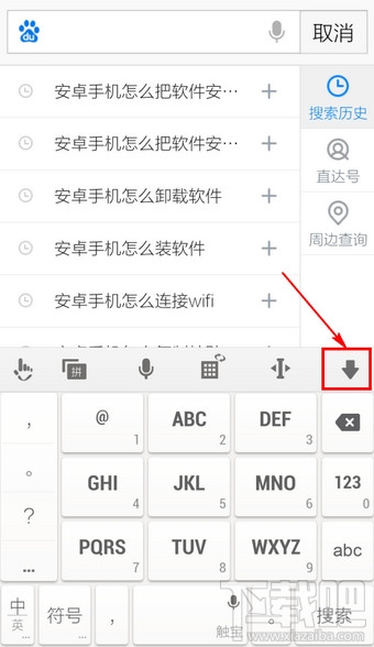 手機(jī)百度搜索記錄是什么？