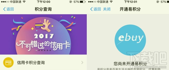 支付寶易積分有什么用？