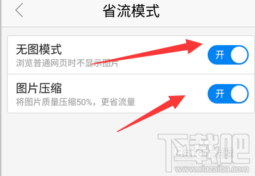 手機百度加載不出圖片