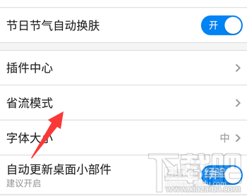手機(jī)百度無法顯示圖片?