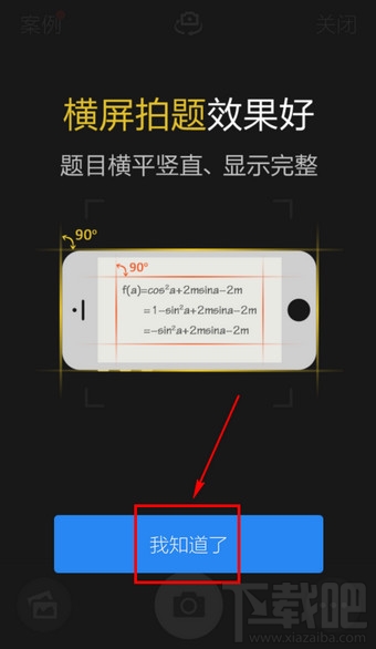 手機(jī)百度如何掃一掃?