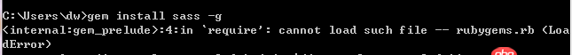 sass - windows安裝ruby的時(shí)候出現(xiàn)的問題