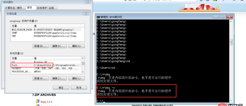 windows下安裝了ruby，安裝了時(shí)候選了添加到path里面，但是dos下不識別ruby -v是怎么回事
