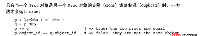 Ruby lamdba 相等性？